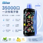 韓國爆款_一次性電子煙｜Bia-35000口-產品圖片