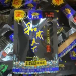 和成天下檳榔 30元福星高照 大陸檳榔乾26g 海南嫩青果 香味濃郁嚼勁足平【3包起發】：圖片 4