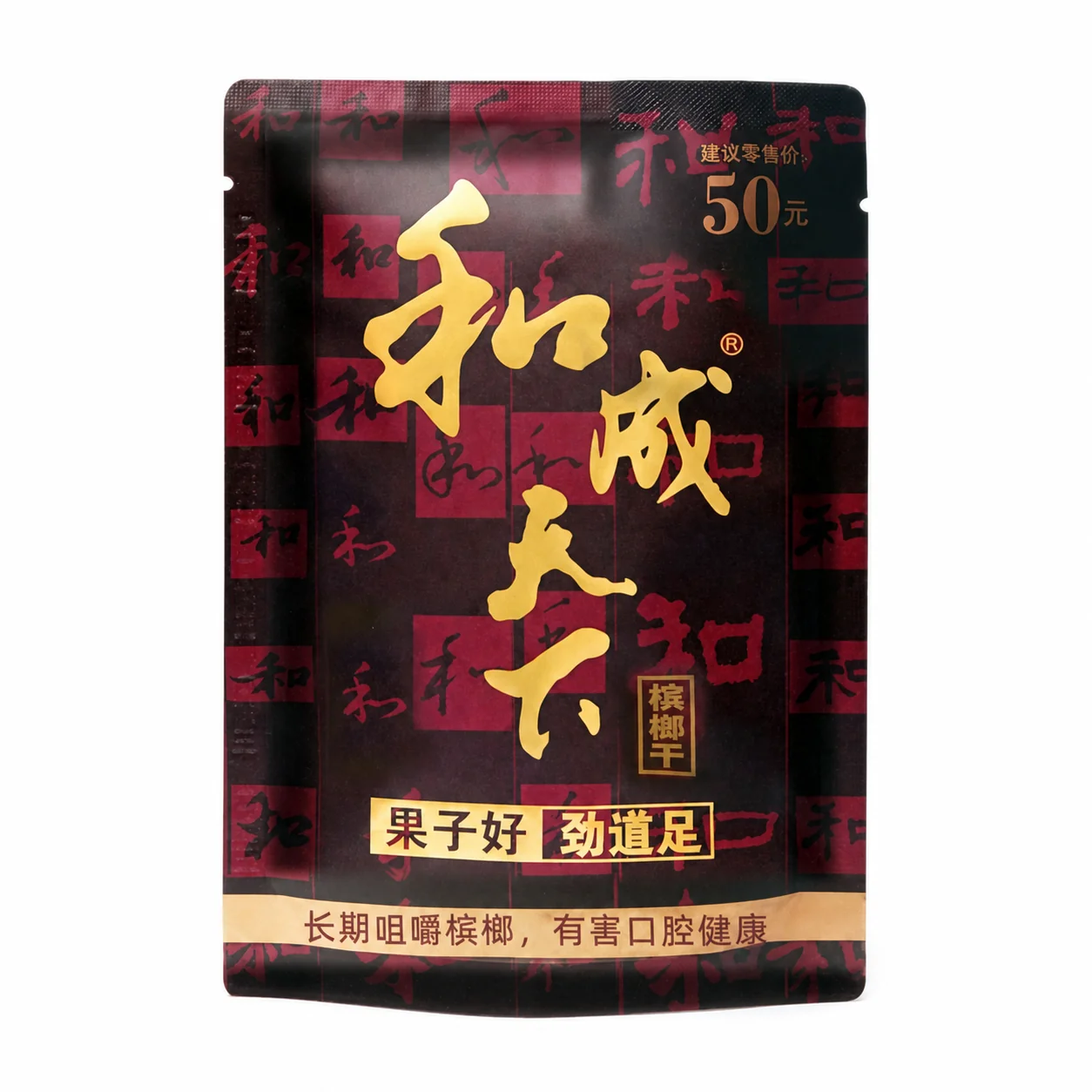 和成天下檳榔-50元金石之交-大陸檳榔乾原味-無灰不吐汁提神.webp 和成天下檳榔 50元金石之交 大陸檳榔乾原味 精選海南萬寧果 無灰免吐汁【3包起發】:圖片 1