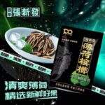 張新發100元青果薄荷檳榔56g 中國檳榔百年工藝 殼軟多汁 嚼勁十足【3包起發】：圖片 2