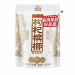 湘潭鋪子 100元一代天驕 紅枸杞檳榔88g 頂級滷製乾果 嚼感十足【3包起發】：圖片 3