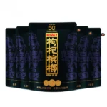 湘潭鋪子 50元紅枸杞檳榔 紫氣東來58g 獨立包裝 滋養風味 嚼感升級【3包起發】：圖片 2
