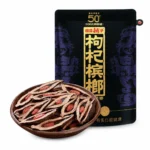 湘潭鋪子 50元紅枸杞檳榔 紫氣東來58g 獨立包裝 滋養風味 嚼感升級【3包起發】
